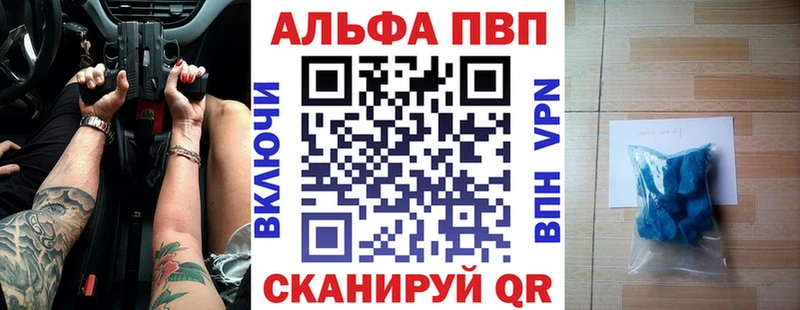 Альфа ПВП Соль  Купить  Лосино-Петровский 