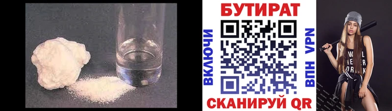 Бутират бутандиол  Купить где  Лосино-Петровский 