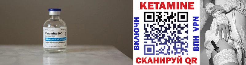 Купить где  Лосино-Петровский  КЕТАМИН VHQ 