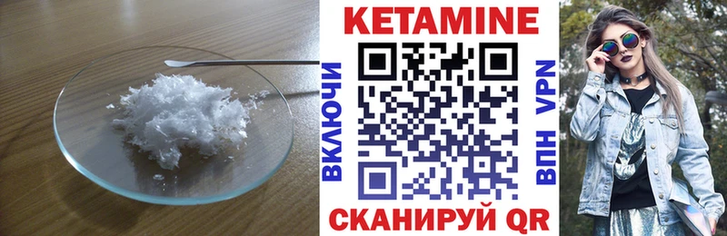 КЕТАМИН VHQ Лосино-Петровский