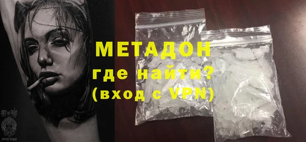 МДМА Бронницы
