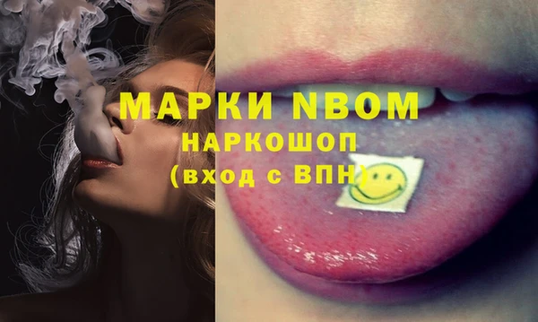 МДМА Бронницы