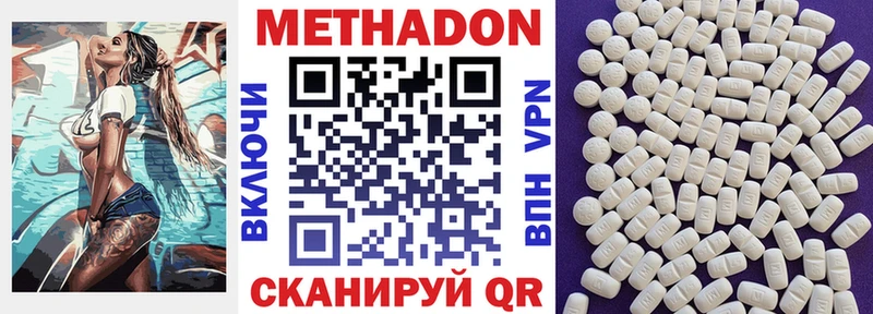 МЕТАДОН VHQ  Купить  Лосино-Петровский 